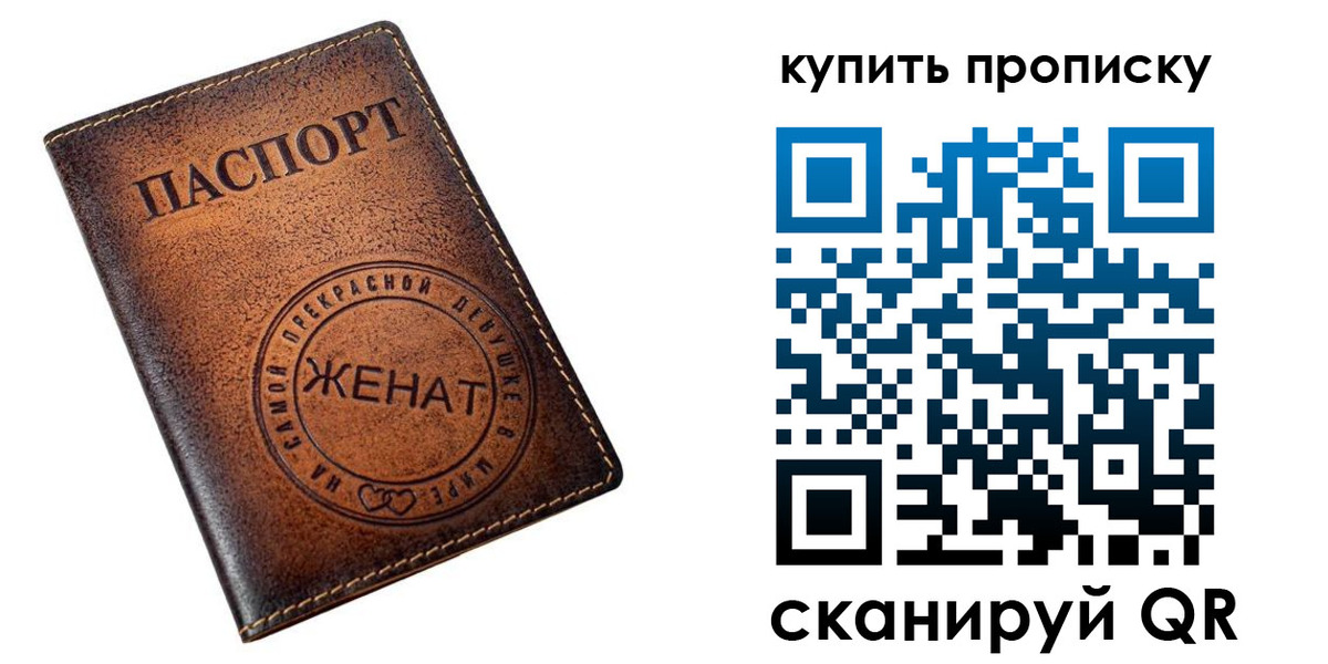 прописка для школы в Читинской области