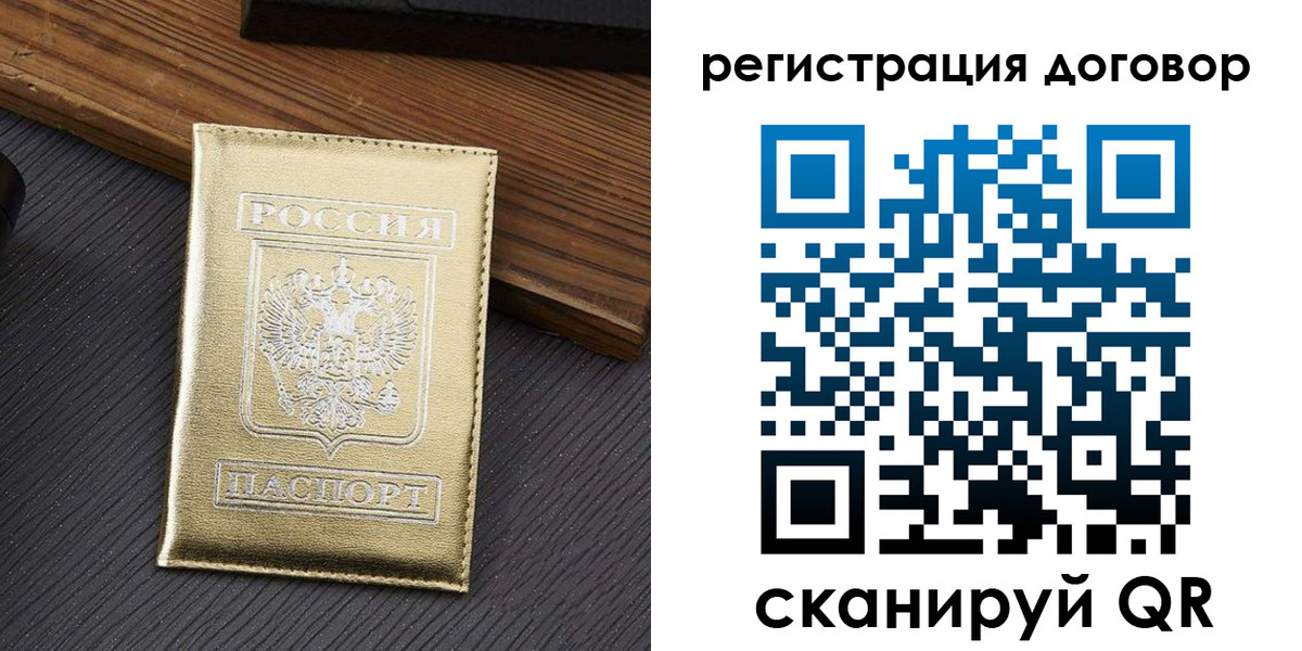 временная регистрация 2025 в Читинской области